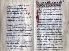 „История славянобългарска“ става на 256 години „История славянобългарска“ става на 256 години